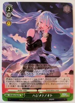Weiss Schwarz Hatsune Miku Project Diva Hajimetenoto PD/SE32-P02 PR PROMO JP NM+ - Image 1