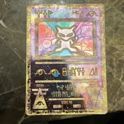 Pokemon Ancient Mew Promo Holo Card Lot of 3 English Nintendo TCG - Image 2