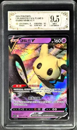 2024 Pokemon Cards CHN. Mimikyu V 024/063 RR PCG 9.5 (SAME AS PSA 9) - Image 1