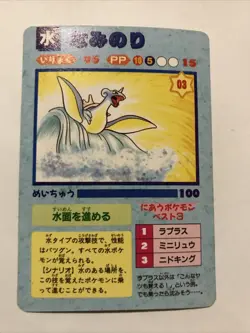 1996 Japan Pokemon Lapras Vending Machine Holo Sticker Card RARE Persian #64 - Image 1