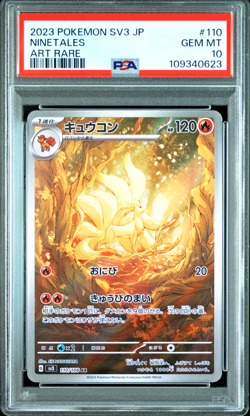 PSA 10 Ninetales AR Ruler of the Black Flame 110/108 sv3 Japanese Pokemon Card - Image 1