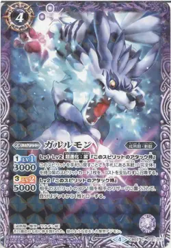 Battle Spirits TCG DIGIMON card Garurumon CB02 C 012/071 JAPANESE - Image 1