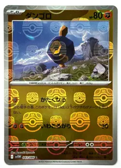 Roggenrola 043/086 -Pokemon TCG -White Flare (Japanese) Master Ball Reverse Holo - Image 1