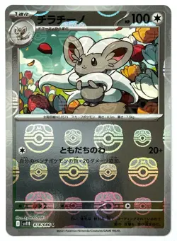 Cinccino 078/086 - Pokemon TCG - Black Bolt (Japanese) Master Ball Reverse Holo - Image 1