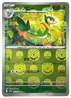 Servine 002/086 - Pokemon TCG - Black Bolt (Japanese) Master Ball Reverse Holo - Image 1