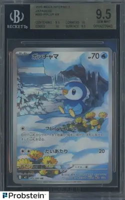 2025 Pokemon Mega Inferno X Japanese #095 Piplup AR BGS 9.5 GEM MINT - Image 1