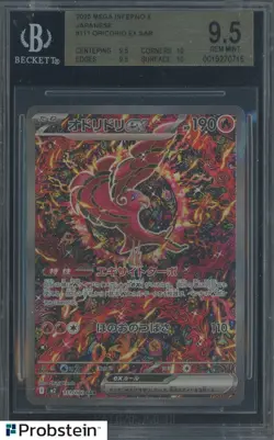 2025 Pokemon Mega Inferno X Japanese #111 Oricorio Ex SAR BGS 9.5 GEM MINT - Image 1