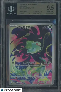 2025 Pokemon Mega Brave Japanese #064 Bulbasaur AR BGS 9.5 GEM MINT - Image 1