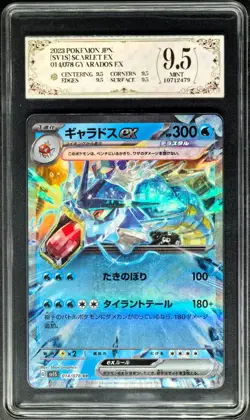 2023 Pokemon Cards JPN. Gyarados EX 014/078 RR PCG 9.5 (SAME AS PSA 9) - Image 1