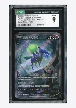 Pokemon CGC 9 Shadow Rider Calyrex V SR 2023 137/125 CS3aC S.Chinese - Image 1