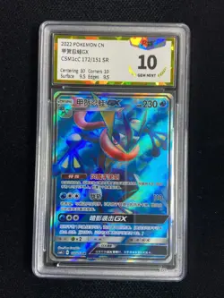 2022 Pokemon TCG S-Chinese Greninja GX #CSM1cC 172/151 SR Super Rare PGS 10 LU57 - Image 1