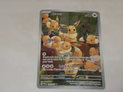 2024 Pokemon TCG Scarlet & Violet Twilight Masquerade #188 Eevee IR - Image 1