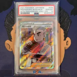 💎PSA 10 GEM MINT 2021 Pokemon Japanese 25th Anniv Professor's Research #029 FA - Image 2