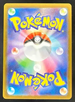 2025 Pokemon Black Bolt Japanese #109/086 Seismitoad Art Rare - Image 2