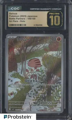2025 Pokemon Japanese Battle Partners 106/110 Swinub Art Rare Holo CGC 10 - Image 1