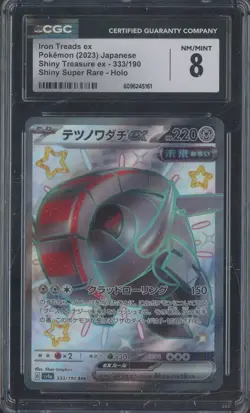 2023 Pokemon Japanese Shiny Treasure ex 333/190 Iron Treads ex Holo CGC 8 - Image 1