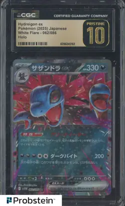 2025 Pokemon Japanese White Flare 062/086 Hydreigon ex Holo CGC 10 - Image 1