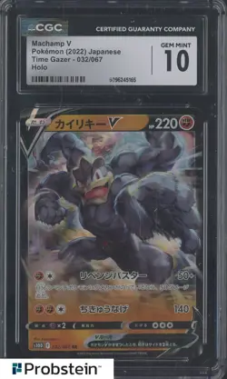 2022 Pokemon Japanese Time Gazer 032/067 Machamp V Holo CGC 10 GEM MINT - Image 1