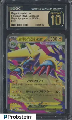 2025 Pokemon Japanese Mega Symphonia 032/063 Mega Manectric ex Holo CGC 10 - Image 1