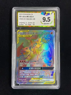 2023 Pokemon TCG S-Chinese Charizard & Braixen #CSM2.5C 084/061 HR PGS 9.5 LU57 - Image 1