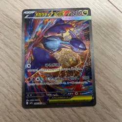MEGA Latias ex SAR 088/063 Mega Symphonia M1S Pokemon Card 2025 NM From Japan - Image 1