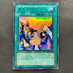 Unity YCB-002 Ultra Rare YuGiOh 420 - Image 1