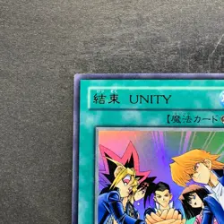 Unity YCB-002 Ultra Rare YuGiOh 420 - Image 2