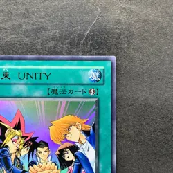 Unity YCB-002 Ultra Rare YuGiOh 420 - Image 3