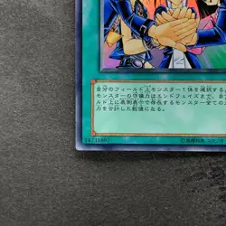 Unity YCB-002 Ultra Rare YuGiOh 420 - Image 4