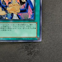 Unity YCB-002 Ultra Rare YuGiOh 420 - Image 5