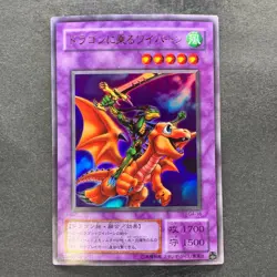 Alligator's Sword Dragon G4-16 Ultra Rare YuGiOh 330 - Image 1