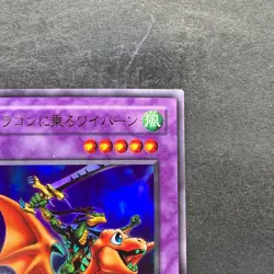 Alligator's Sword Dragon G4-16 Ultra Rare YuGiOh 330 - Image 3