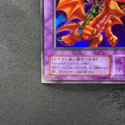 Alligator's Sword Dragon G4-16 Ultra Rare YuGiOh 330 - Image 4