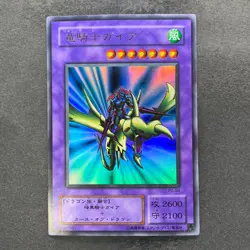 Gaia the Dragon Champion PG-04 Ultra Rare YuGiOh 210 - Image 1