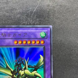 Gaia the Dragon Champion PG-04 Ultra Rare YuGiOh 210 - Image 3