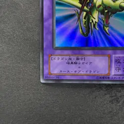 Gaia the Dragon Champion PG-04 Ultra Rare YuGiOh 210 - Image 4