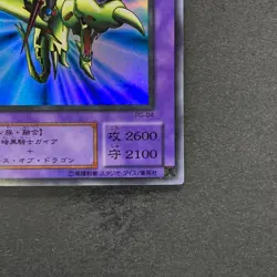 Gaia the Dragon Champion PG-04 Ultra Rare YuGiOh 210 - Image 5