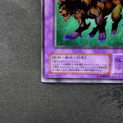 Chimera the Flying Mythical Beast G4-B2 Ultra Rare YuGiOh 180 - Image 4