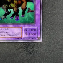 Chimera the Flying Mythical Beast G4-B2 Ultra Rare YuGiOh 180 - Image 5