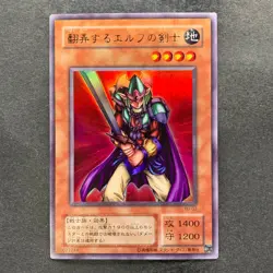Obnoxious Celtic Guard YU-03 Ultra Rare YuGiOh 100 - Image 1