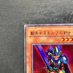 Obnoxious Celtic Guard YU-03 Ultra Rare YuGiOh 100 - Image 2