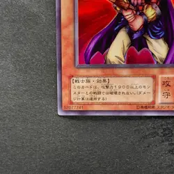 Obnoxious Celtic Guard YU-03 Ultra Rare YuGiOh 100 - Image 4