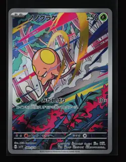 Toedscool 080/078 Holo SV1V: Violet ex Japanese Pokemon Card - Image 1