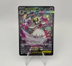 Pokemon Card Mega Gardevoir EX SAR SR 087/063 Korean M1S Mega Symphonia NM - Image 1