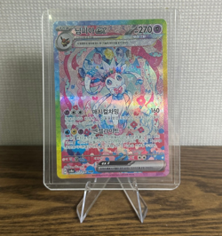 Terastal Festival Sylveon ex 212/187 SAR sv8a Korean Pokemon Card - Image 1
