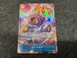 ONE PIECE Card Game Issho Extra Booster EGGHEAD CRISIS EB04 japanese - Image 1
