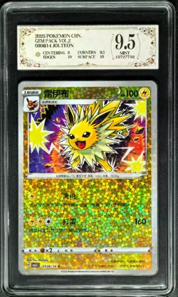 2025 Pokemon Cards CHN. Jolteon 0306/14 PCG 9.5 (SAME AS PSA 9) - Image 1
