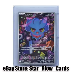 2025 Pokemon Cards Misdreavus AR 202/193 M2a MEGA Dream ex Japanese NM - Image 1