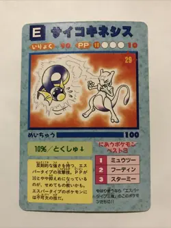 Rare 1996 Vending Pokemon Sticker Mewtwo #69 Jigglypuff Mew Pikachu Meowth + - Image 1