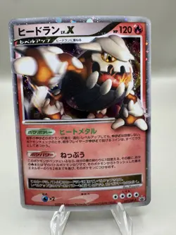 Heatran LV.X 092/DP-P Holo Pokemon Card Japanese NM Black Star Promo - Image 1